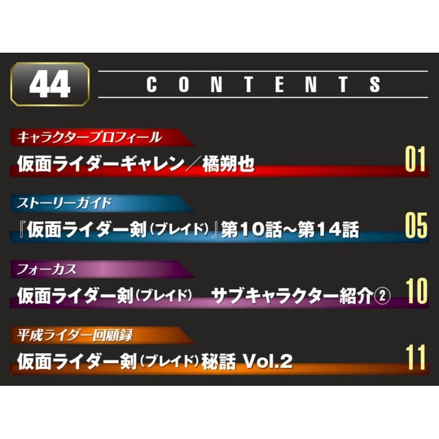 仮面ライダーDVDコレクション平成編 44号 (仮面ライダー剣 第10話〜第14話) [分冊百科] (DVD・シール付)