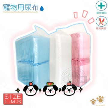 3包組 寵物尿布 業務專用 尿片 尿布墊 25/50/100入 消臭超吸水不易回滲 動物醫院 美容室 絕非低價品質
