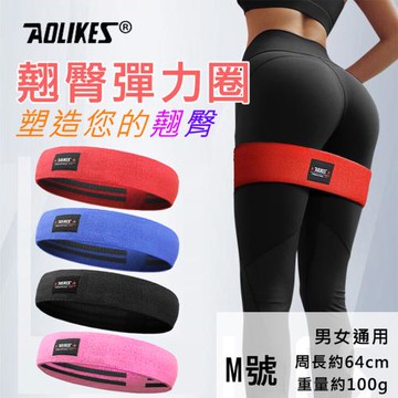 【捷華】翹臀彈力圈 M號 單入