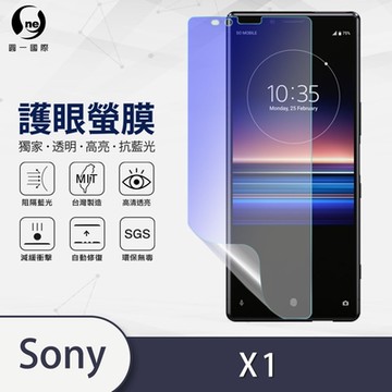 (台灣製)【o-one】護眼螢膜 SONY Xperia 1 全膠螢幕保護貼 手機保護貼
