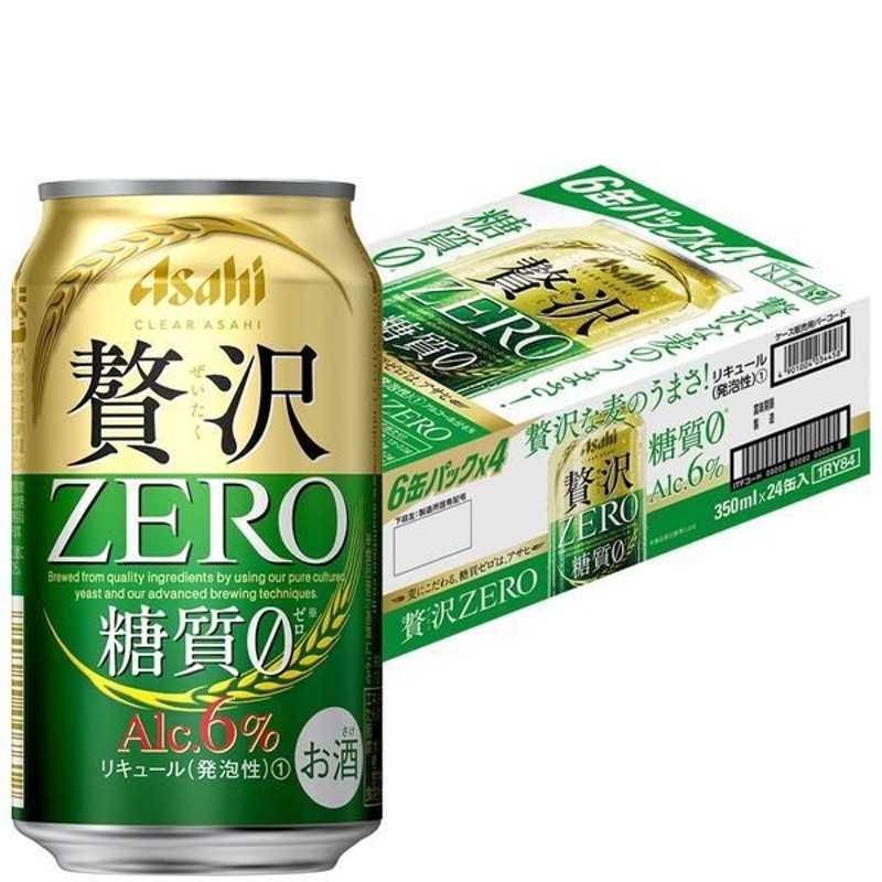 アサヒビール第3のビール 新ジャンル クリアアサヒ贅沢ZERO(ゼロ) 350ml 1ケース(24本) 通販 LINEポイント最大0.5%GET |  LINEショッピング