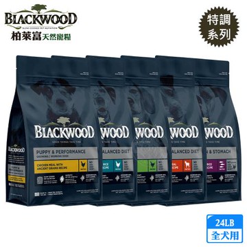 BLACKWOOD 柏萊富 特調系列24磅 毛髮亮麗 高吸收率 保護關節 益生菌 全犬適用