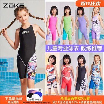 洲克兒童連體五分泳衣專業比賽訓練游泳衣zoke青少年競速泳裝女童