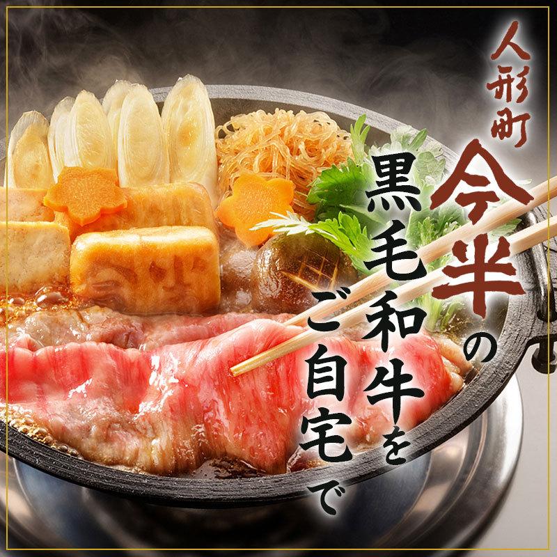 送料無料 和牛 牛肉 A4等級 A5等級 人形町今半 黒毛和牛 すき焼き用切り落とし(肩・肩ロース)400ｇ ご家庭料理 お取り寄せ グルメ