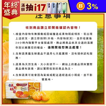 【雪莉朵辣嚴選】青皮椪柑 30A級大果5斤箱(7-9粒)/25A級中果5斤箱(1