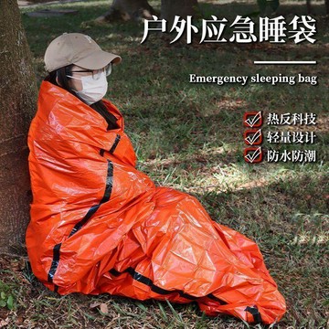 🛍️日常必備🛍️便攜式露營戶外睡袋旅遊夜爬應急避難睡袋保溫保暖夏季登山睡袋