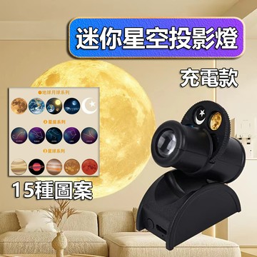 【隔日達+最高折400】星空投影燈 星空燈 星空投影機 星光投影燈 星空投影