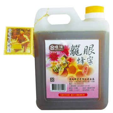 [家速配]台唯佳龍眼蜂蜜1.2kg