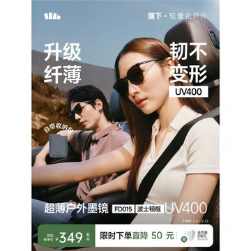 蕉下FO31924卡片折疊女時尚墨鏡