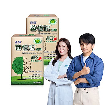 【杏輝醫藥】 蓉憶記膠囊 國家健康食品 (30粒/盒)x2