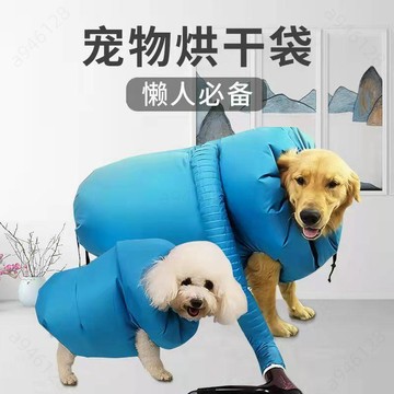 台灣出貨🔥寵物烘乾箱自動烘乾袋泰迪柯基貓咪吹風機狗狗洗澡金毛靜音吹毛