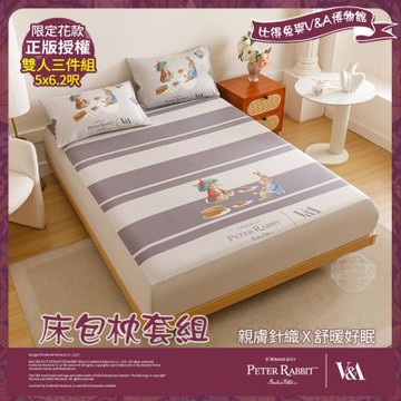 【PETER RABBIT】比得兔與V&A博物館 午茶趣-雙人床包枕套三件組(正版授權/床包/枕套/三件組)