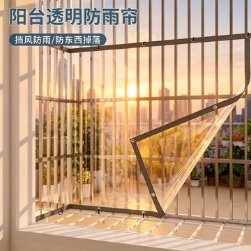 陽臺防盜窗擋雨簾 防雨水隔斷簾 免打孔開放式防曬拉簾 封窗封閉神器 透明防雨簾