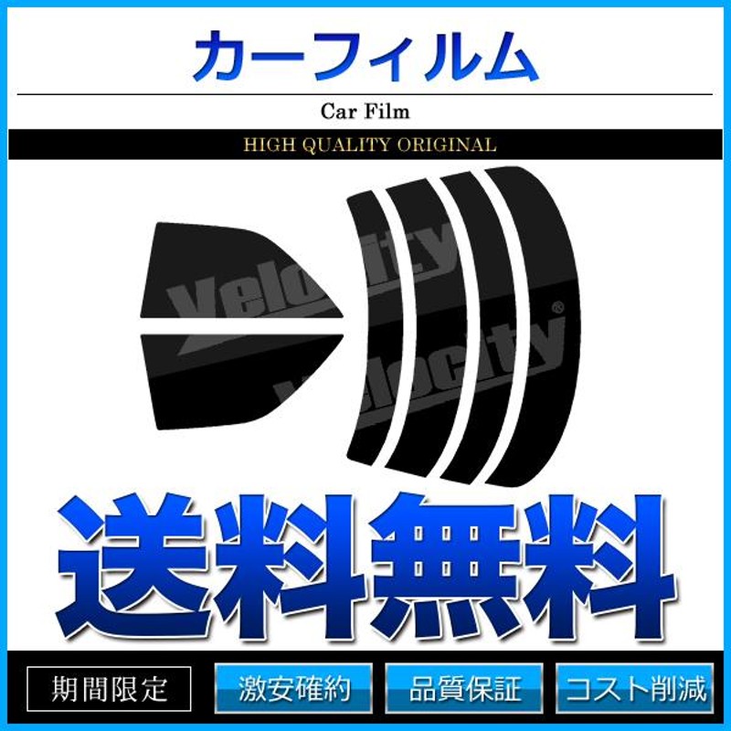 カーフィルム カット済み リアセット マークII GX100 GX105 JZX100 JZX101 JZX105 LX100 セダン ライトスモーク  | LINEショッピング