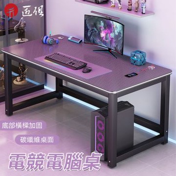 【匠俱】碳纖維電競桌-120*60*74 電腦桌 家用出租房臥室桌 大號遊戲桌 碳纖維 電競