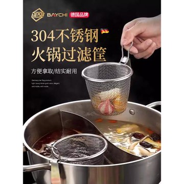 304不銹鋼火鍋漏勺細網家用帶掛鉤籃撈面專用漏網油炸濾網籃漏筐