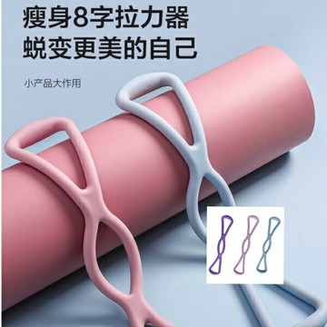 全新高彈性TPR八字拉力器