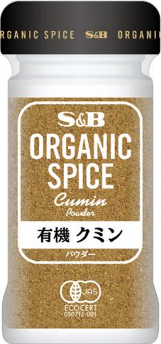 S & B OS organic cumin (powder) 22g