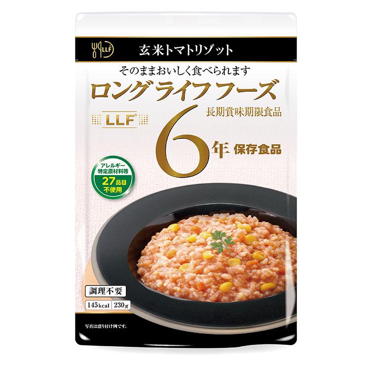 玄米 トマトリゾット 防災 防災グッズ 防災用品 備蓄品 非常食 携帯食 長期保存 保存食