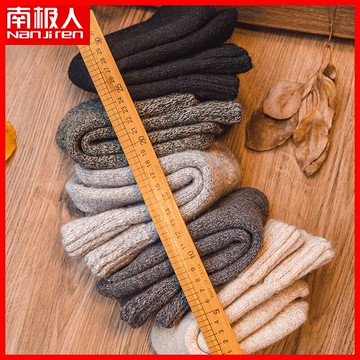 南極人羊毛襪男加厚中筒長襪保暖毛巾襪冬季長筒加絨毛毛圈特厚MT