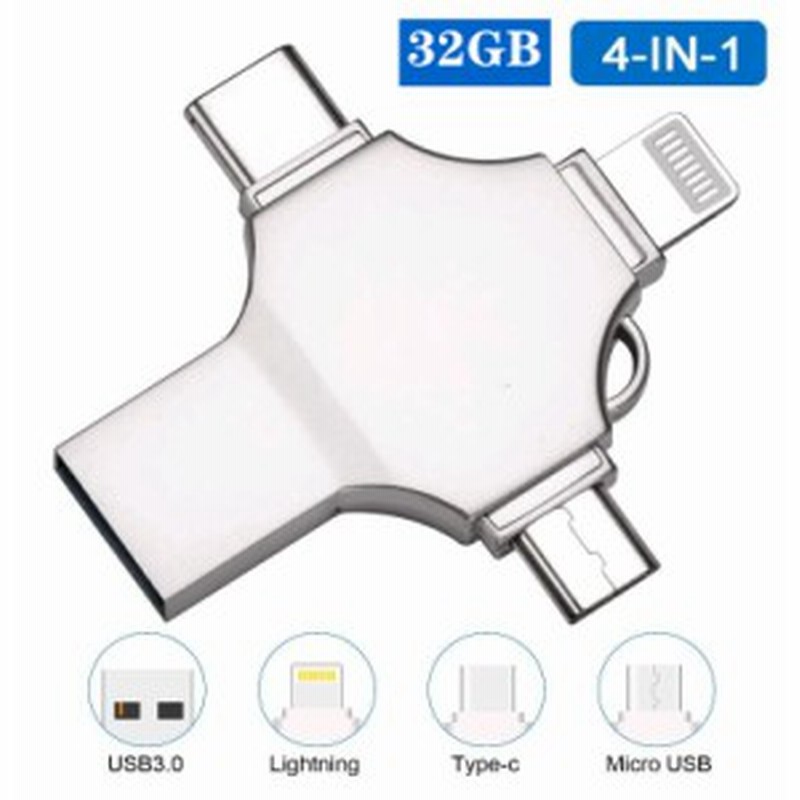 Yq 00829 Type C Usbメモリ 32gb Iphone Usbメモリ4 In 1 小型 容量不足解消 Usbフラッシュドライブ Usb おしゃれ メモリ拡張 メモリス 通販 Lineポイント最大1 0 Get Lineショッピング