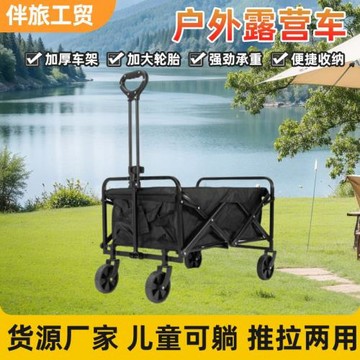 跨境戶外露營小推車兒童可躺營地車擺攤折疊小推車家庭野餐手拉車