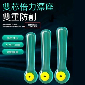 钓组配件 浮標插座 浮標座 標腳 插座雙芯漂座硅膠吸附釣魚大物浮漂座插漂坐散裝飄座倍力標座配件滑動浮漂漂座
