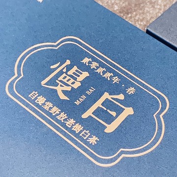 自慢堂 慢白龍珠