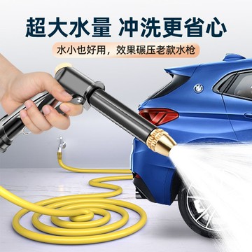 指南車洗車水槍家用高壓洗車澆花多功能噴頭水槍水管增壓便攜水槍