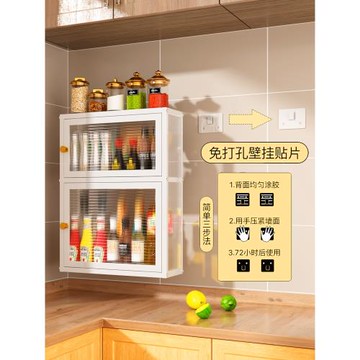 廚房壁掛式收納柜免打孔掛墻上置物架帶柜門防塵調料調味品置物架