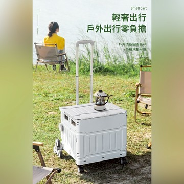 【台灣現貨】戶外折疊購物車(升級款)-四輪萬向輪款/八輪爬樓梯款 摺疊手推車 買菜車 行動手拉車 露營收納車