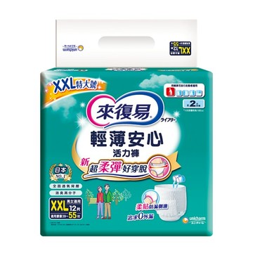 [箱購]來復易輕薄活力褲XXL12片 x 4包/箱
