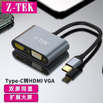 力特typec轉hdmi擴展塢vga轉換器筆記本同屏電視投影macbook電腦