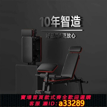 {可打統編 超低價}艾踏多功能啞鈴凳家用健身椅健身凳男士可調節仰臥起坐臥推凳批發