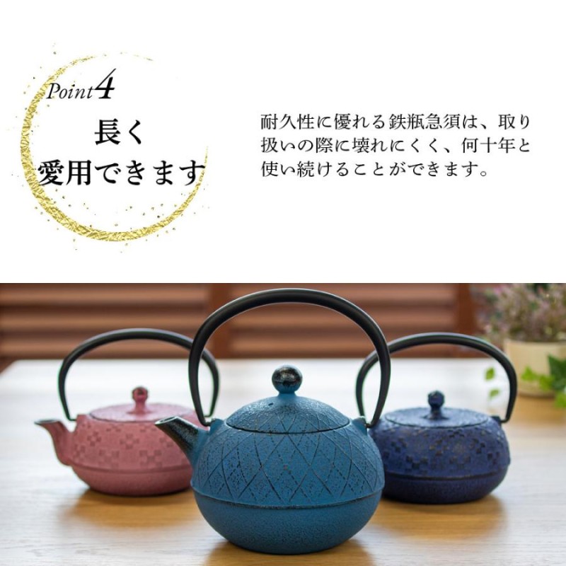 南部鉄器 急須 及春 0.6L 鉄瓶 ブルー ティーポット おしゃれ