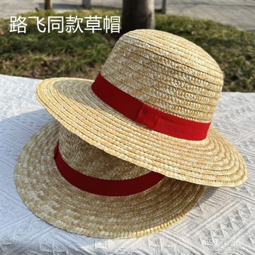 酷爽夏日-路飛同款草帽 男女夏季戶外出遊 遮陽帽 親子沙灘帽 兒童防曬帽子 漁夫帽 麥稈帽 休閒帽 沙灘帽