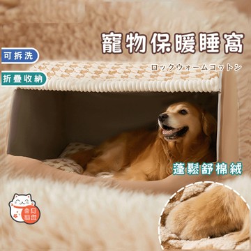 【隔日出貨宅配免運】四季通用狗屋睡窩 加厚加棉可拆洗可折疊收納超大狗窩 中大型犬狗窩可拆洗 狗房子封閉式  狗窩 寵物窩
