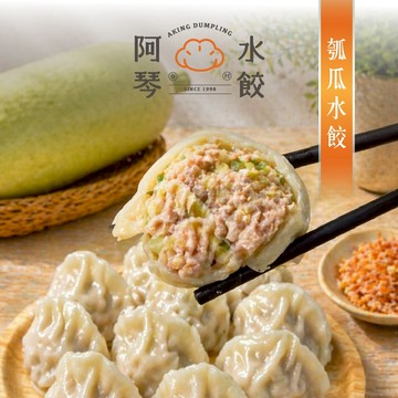 【阿琴水餃】高麗菜水餃(35粒包 冷凍水餃 手工 高麗菜 韭菜 瓠瓜 大根 台北名店 )