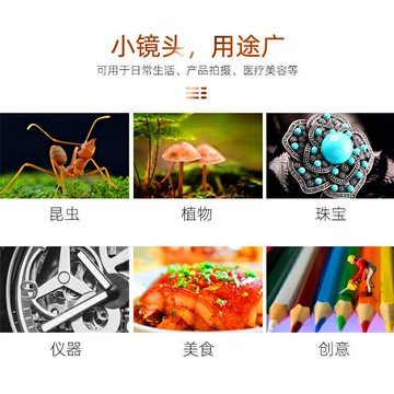 專業微距鏡頭手機拍照神器5K無畸變星光鏡紋繡美甲直播拍珠寶首飾