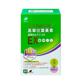 【船井生醫 funcare】高單位葉黃素EX (30顆/盒)