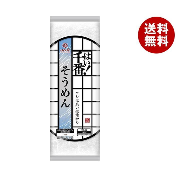 はくばく はい！千番そうめん 180g×30個入｜ 送料無料