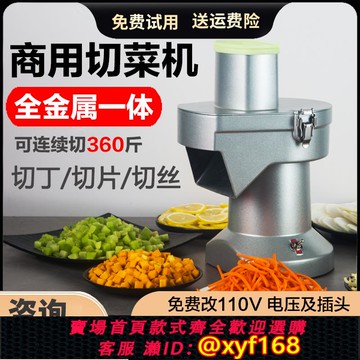 {可打統編 保固一年}切丁商用切菜機蘿卜丁神器土豆切絲機電動胡蘿卜全自動多功能切片