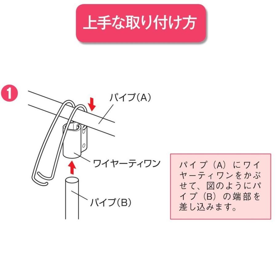 ワイヤーティワン 19x19 19mm 渡辺パイプ 農業用 ビニールハウス用 金具 直交 T字 フック 直角 フックバンド