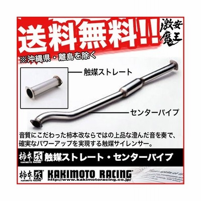 【国内配送】 柿本改 レーシング【個人宅も別途送料負担にて配送可能】 ワンゼロ ジーティー RACING (N11352)【マフラー】【自動車パーツ】KAKIMOTO BNR34用 GT-R スカイライン ニッサン 日産 Racing GT1.0Z カキモトレーシング - マフラー