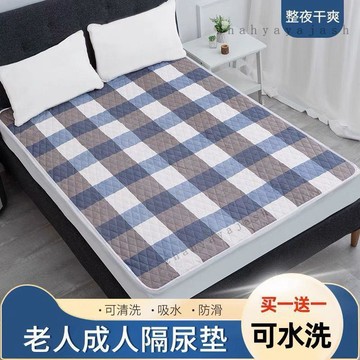【防水可洗】隔尿墊 老人護理墊 大號牀墊 月經墊 姨媽墊 超聲波壓線 尿墊 牀墊 護理墊 防水墊 可洗尿墊
