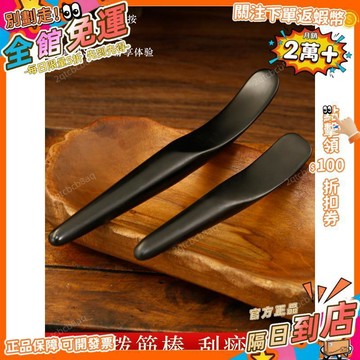 星選⭐泗濱正宗砭石頸椎刮眼部面部肩頸部全身通用撥筋棒點穴棒刮痧板