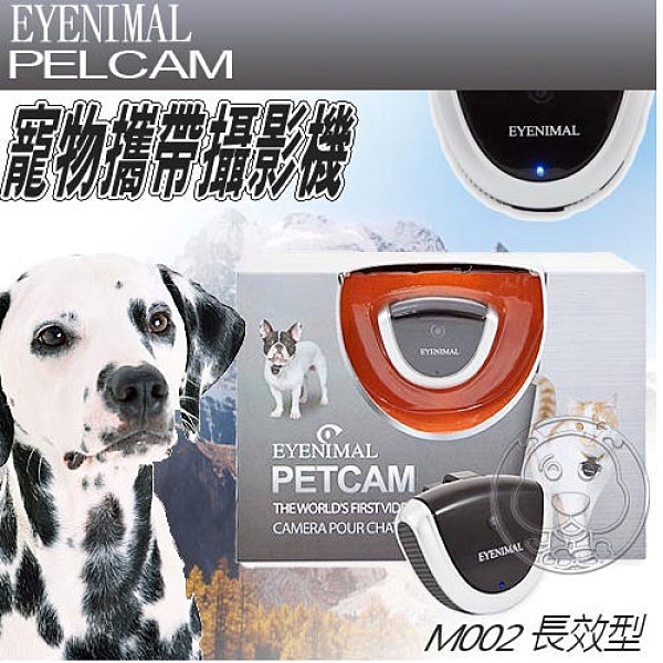 培菓平價寵物網 法國 Eyenimal M002 長效型寵物攜帶式攝影機 中小型貓犬用 Yahoo奇摩超級商城 Line購物