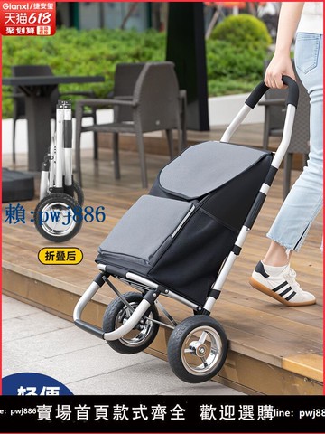 【可打統編 超低價】捷安璽購物車買菜小拉車家用折疊便攜拉桿車老人輕便手拉車小拖車