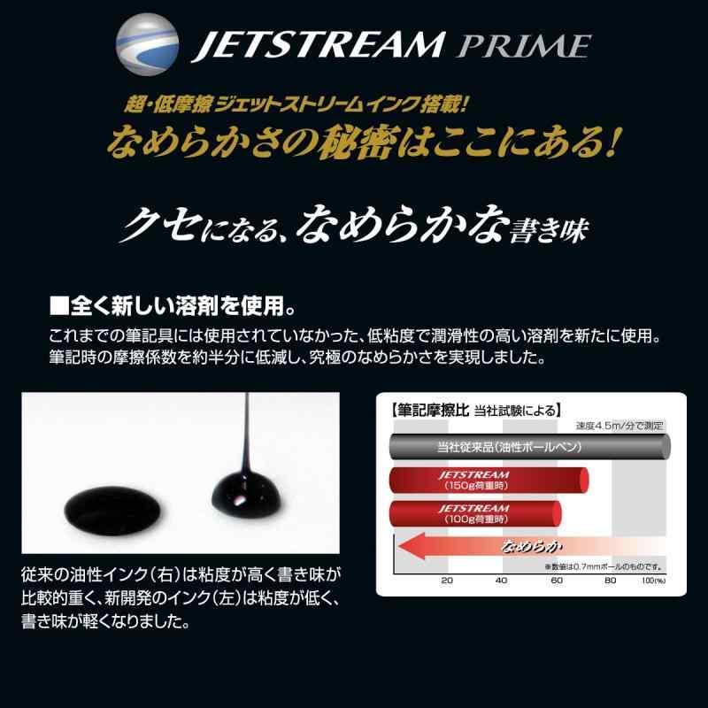 三菱鉛筆 油性ボールペン ジェットストリームプライム 回転繰り出し式 0.7 ブラック 書きやすい SXK300007.24