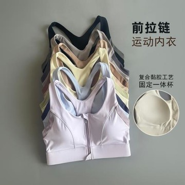 高強運動健身透氣工字背心女防震聚攏瑜伽文胸外穿騎行速干一體杯